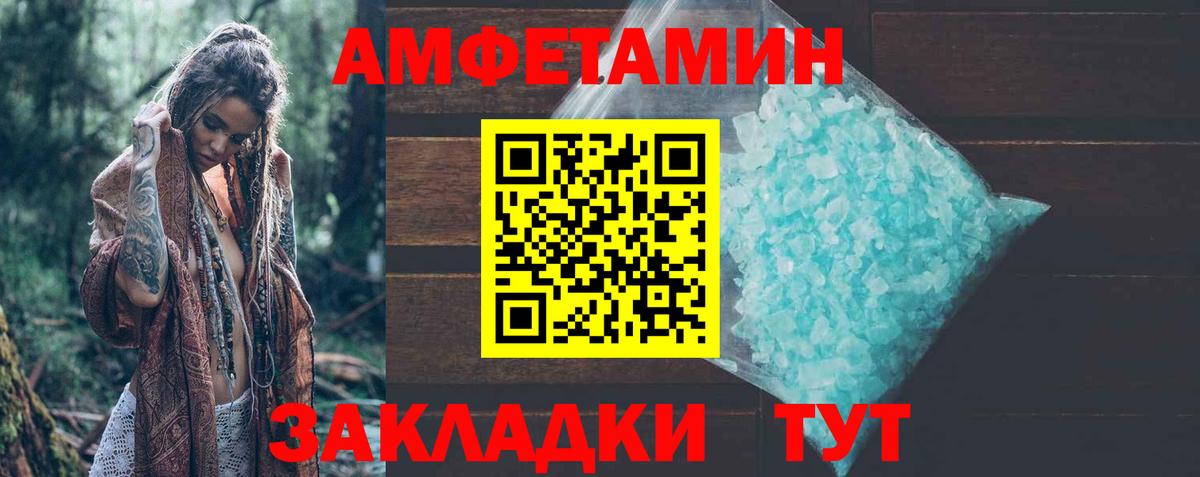Амфетамин Розовый Карпинск