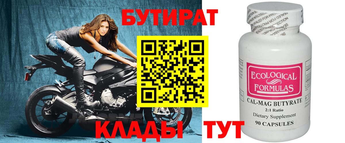 БУТИРАТ оксана Карпинск
