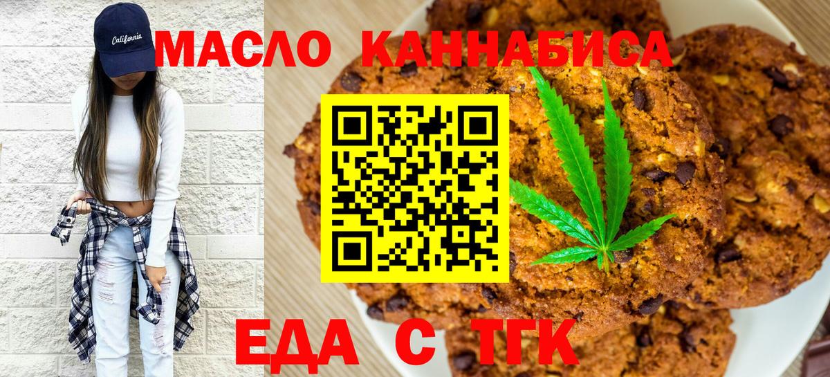 Еда ТГК марихуана  Вход с VPN  Карпинск 