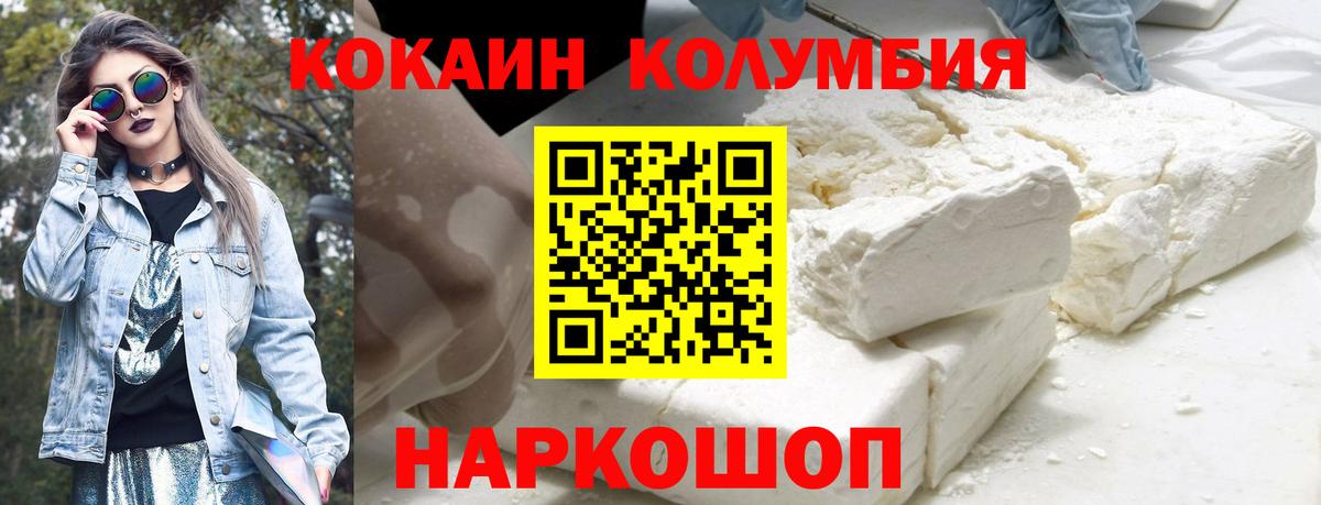 КОКАИН  закладка  Карпинск  COCAIN VHQ  Вход с VPN 