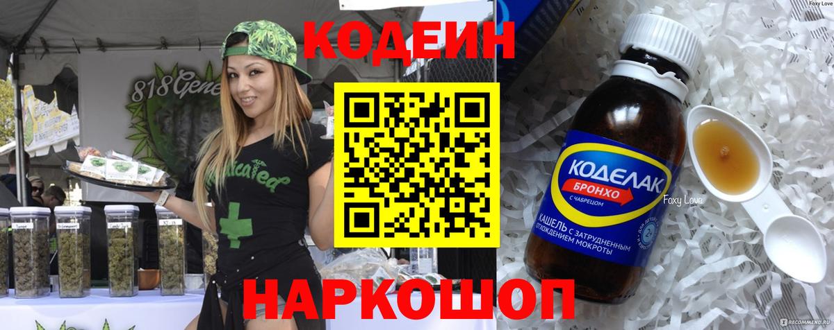 Карпинск  Кодеин Purple Drank  Кодеин Purple Drank  Вход с VPN 