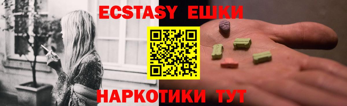 Карпинск  Экстази круглые  Ecstasy  Вход с VPN  Экстази mix 