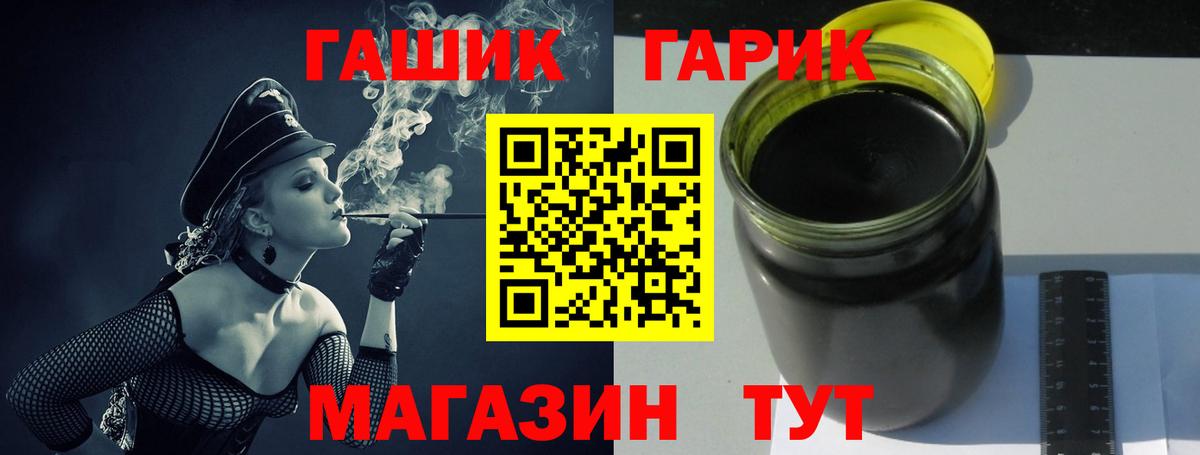 ГАШ VHQ  Вход с VPN  Карпинск 