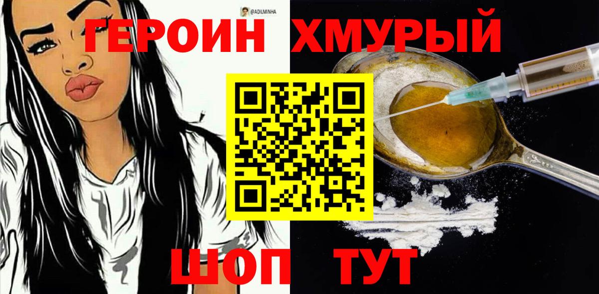 ГЕРОИН  Вход с VPN  Карпинск  ГЕРОИН белый 