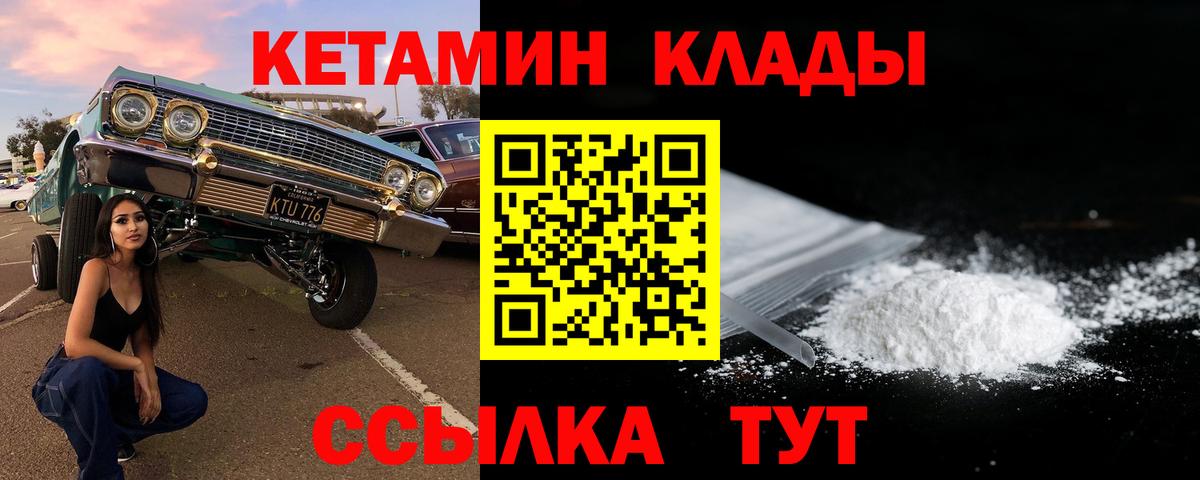 Карпинск  Кетамин ketamine  Вход с VPN 