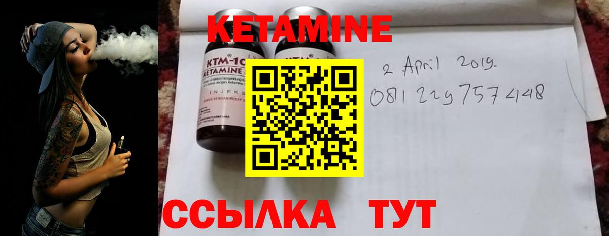 Кетамин ketamine Карпинск