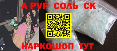 а пвп мука Конаково