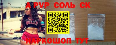 а пвп мука Конаково