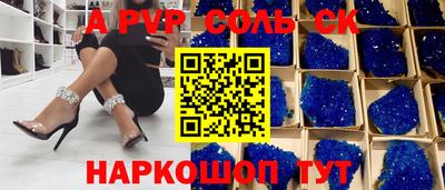 а пвп мука Конаково