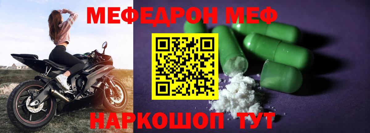 МЯУ-МЯУ  МЕФ мяу мяу  Вход с VPN  Карпинск 