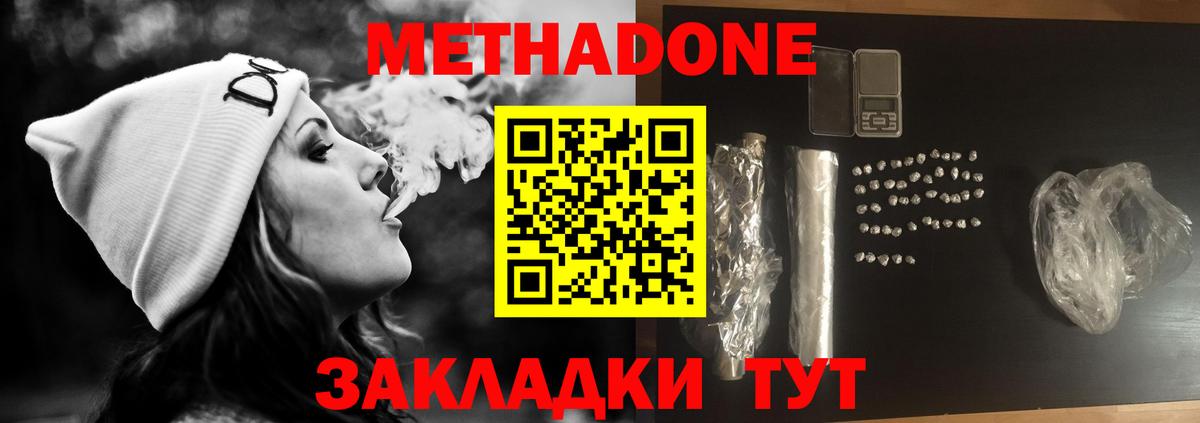 Карпинск  МЕТАДОН белоснежный  Вход с VPN  нарко площадка какой сайт  МЕТАДОН methadone 