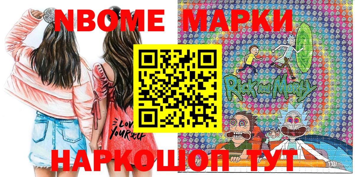 Марки N-bome 1,5мг Карпинск