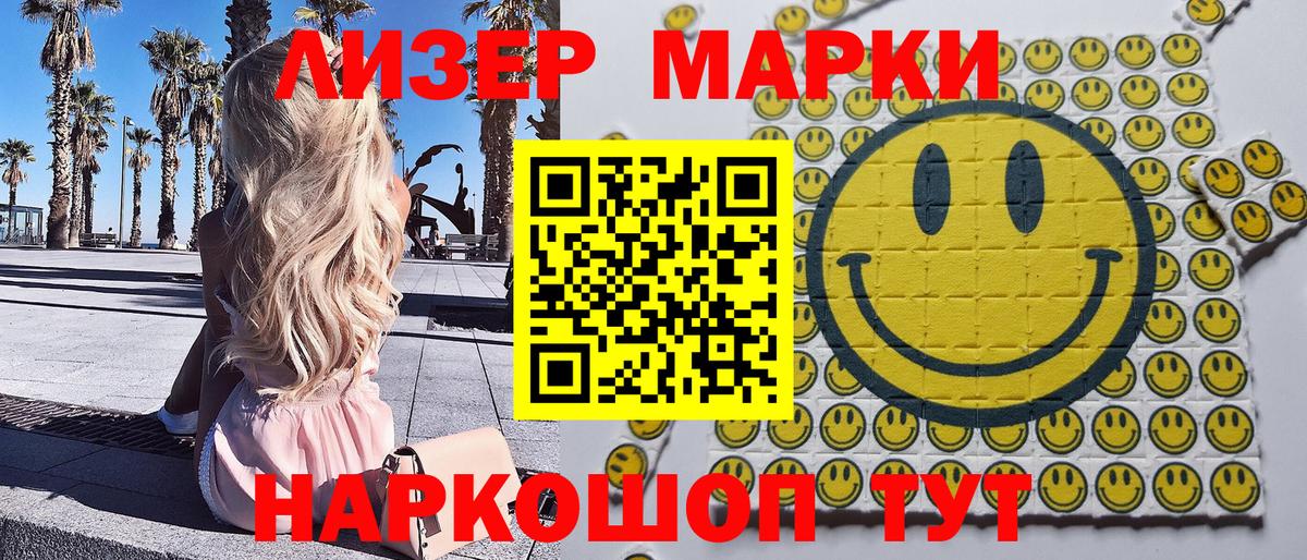 Карпинск  Марки 25I-NBOMe 1,5мг  Наркотические марки  Вход с VPN 
