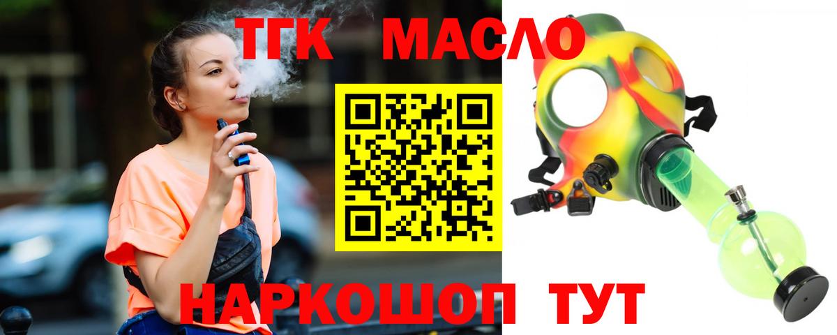 ТГК концентрат Карпинск